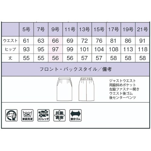 タイトスカート BCS2113 ブラック