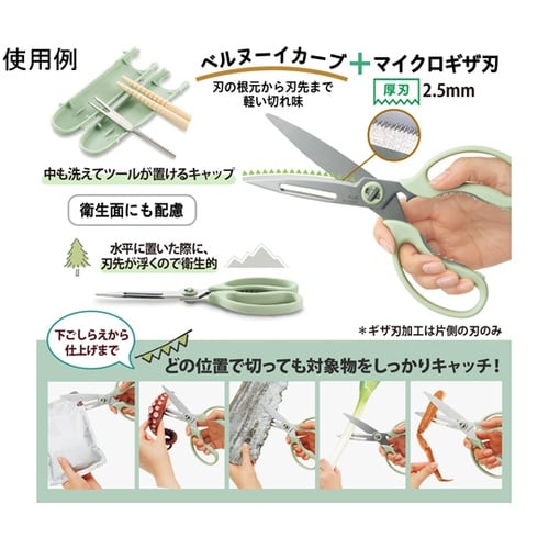 フィットカットカーブ 多機能料理はさみ