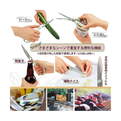 フィットカットカーブ 多機能料理はさみ