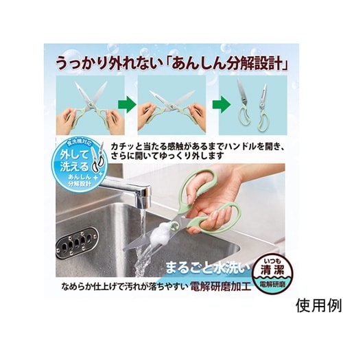 フィットカットカーブ 多機能料理はさみ