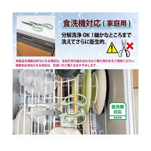 フィットカットカーブ 多機能料理はさみ