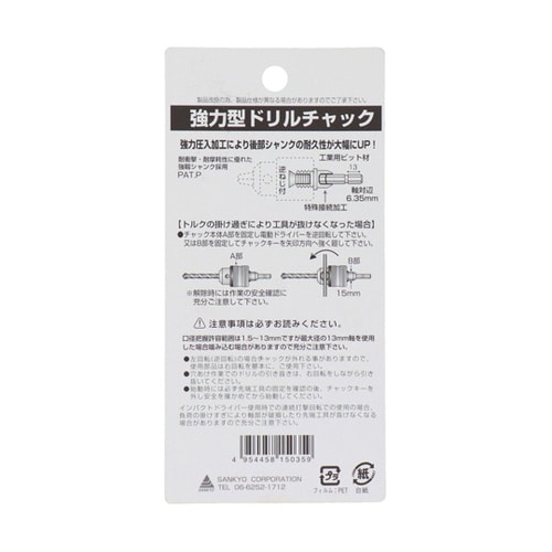 H&H JC−13 ドリルチャック #2