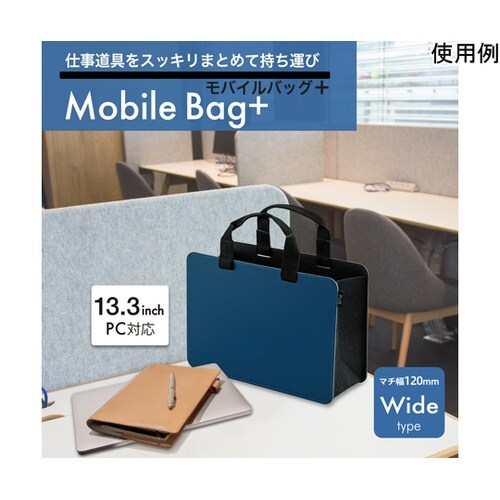 モバイルバッグ+ ワイドタイプ ネイビー