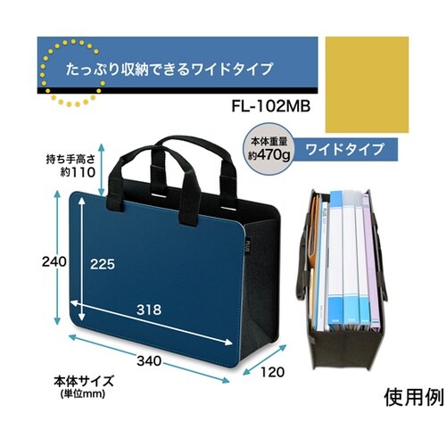 モバイルバッグ+ ワイドタイプ ネイビー