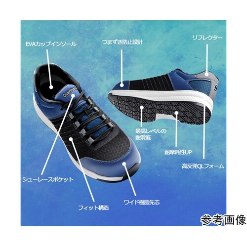 JSAA A種認定 高反発作業靴 Qua