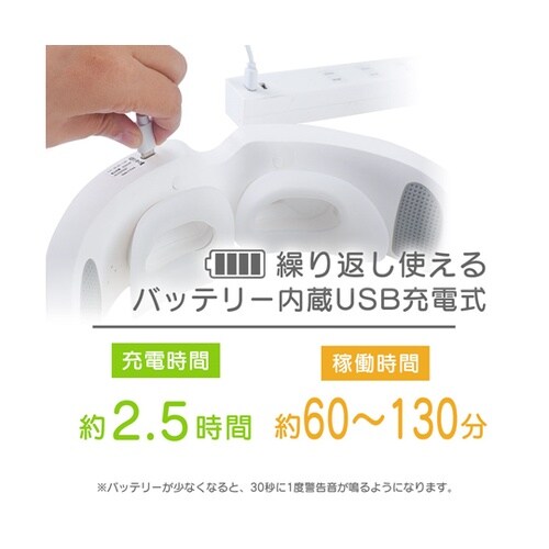 ミストホットアイマスクでリフレッシュ「う