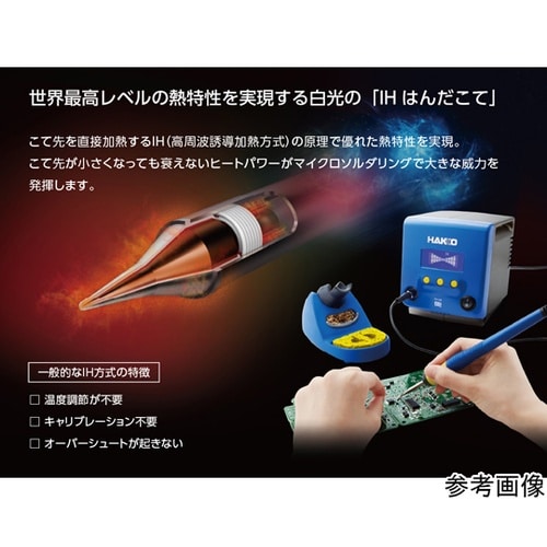 はんだこて部 FX−1001