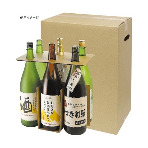 発送資材 一升瓶6本 お値打ち宅配箱 手