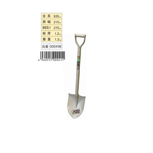 金象印 マイフィット キューフォーショベ