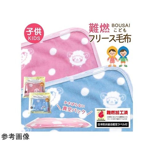 真空パック難燃備蓄用フリースこども毛布(