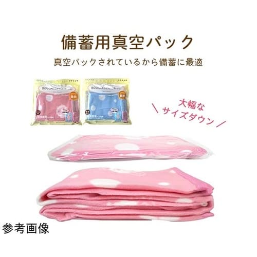 真空パック難燃備蓄用フリースこども毛布(