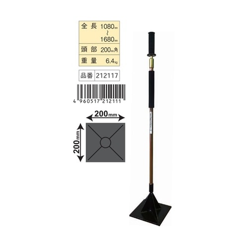 スライド式ハンドタンパー 6.4kg #