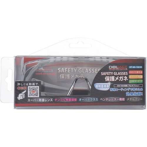 DBLTACT 超防曇保護メガネ DT−