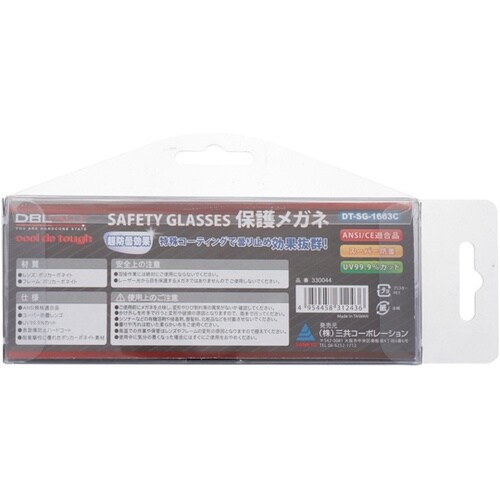 DBLTACT 超防曇保護メガネ DT−