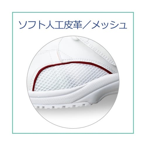 軽量メディカル作業靴 ケアセフティ 23
