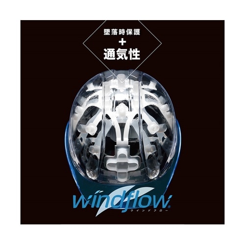 PC製ヘルメット(Windflow・クリ