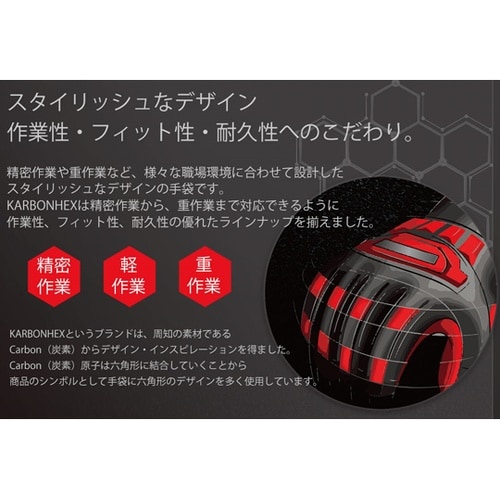 KARBONHEX 耐衝撃性を併せ持つ山