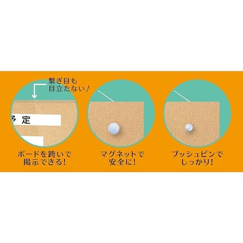 枠なしマグピンコルクボード L CB34