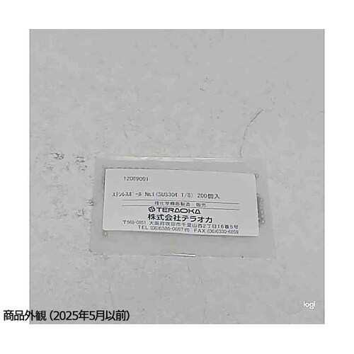 ステンレスボール(SUS304 1/8)