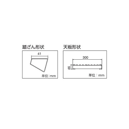 足場台 DRX−0752C