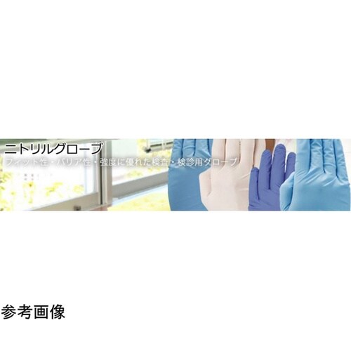 ユニケアニトリル グローブ S 1ケース