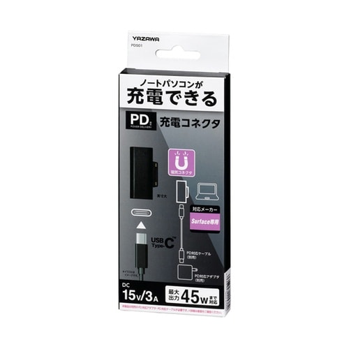 PD対応充電コネクタ Surface専用