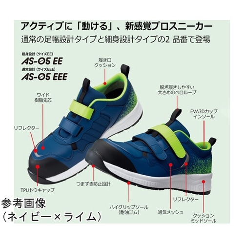 アクティブセフティ ワークスニーカー(ワ