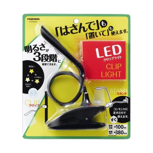 調光式フレキシブルクリップライトブラック