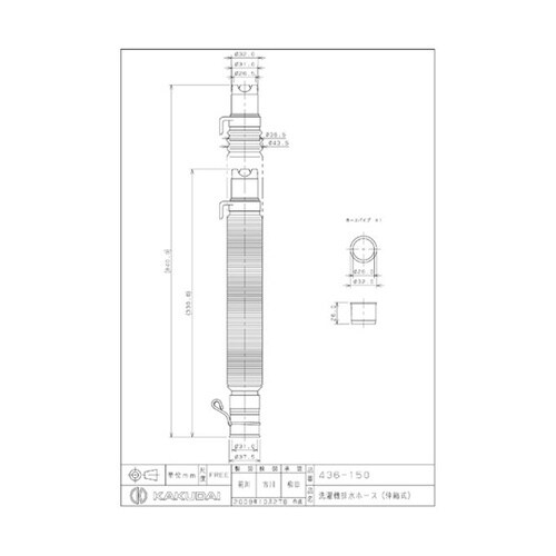 洗濯機排水ホース 蛇腹伸縮 436−15
