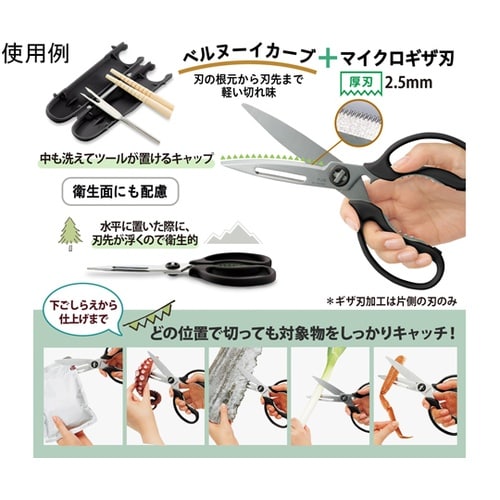 フィットカットカーブ 多機能料理はさみ