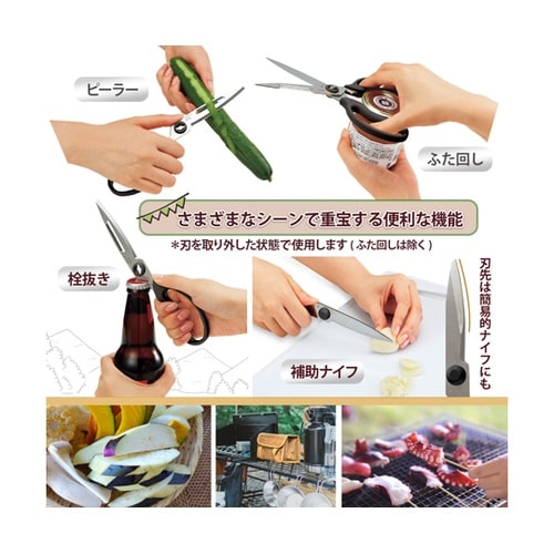 フィットカットカーブ 多機能料理はさみ