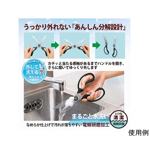 フィットカットカーブ 多機能料理はさみ