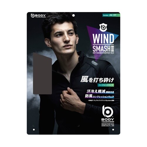 BT防風 ウインドスマッシュ3 黒 L