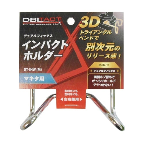 DT インパクトホルダーHKK用#315