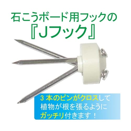 Jフック大徳 シングル 耐荷重7kg シ