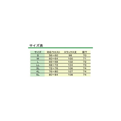 クリーンウェア 女子クリーンスラックス