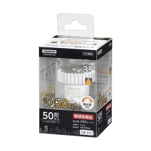 LED光漏れハロゲン50W形調光35°