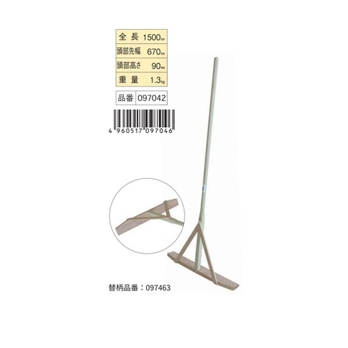 木製レーキ 大 #97042