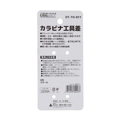 DT−TH−811 ツールフック 360