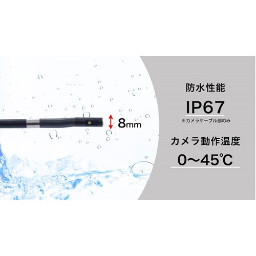 側視カメラ付先端可動内視鏡2M SKDY