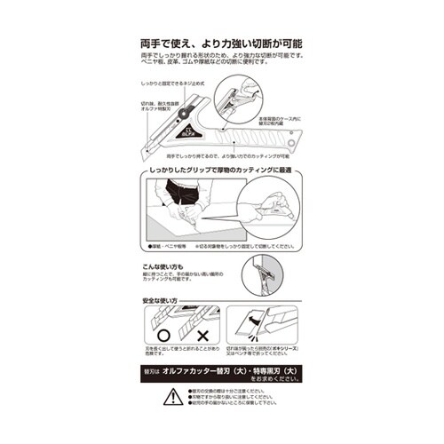 LL型 カッター 1B