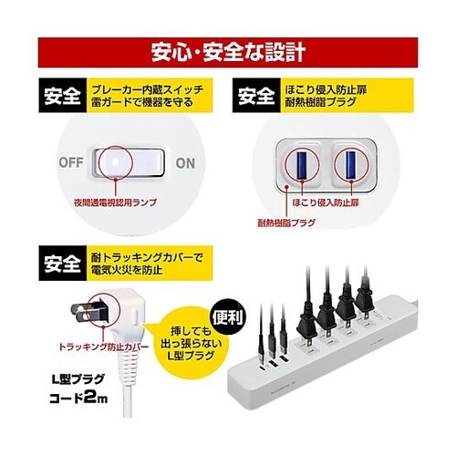 100V/14Ax2m テーブルタップ(