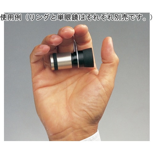 ケプラーシステム単眼鏡用フィンガーリング