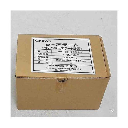 ボンベ残量アラート装置 e−アラート M