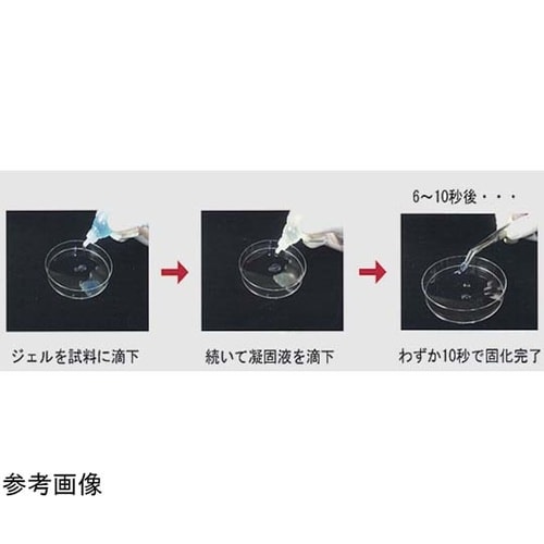 アレイジェル 15m 凝固剤(30mL)