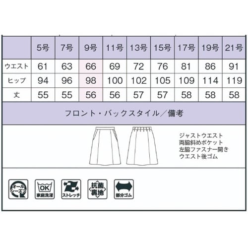 Aラインスカート AS2338 グレイ