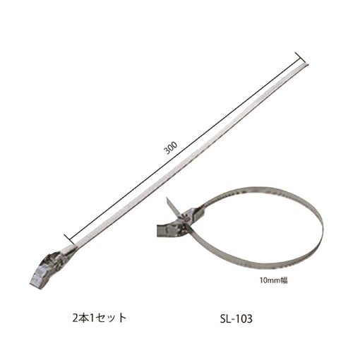 ステンレスベルト(締金具)10×300m