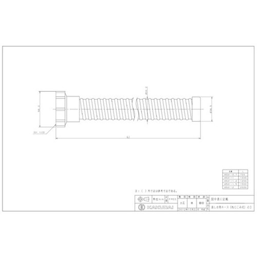 流し台ホース(ねじ込)40 4541−1