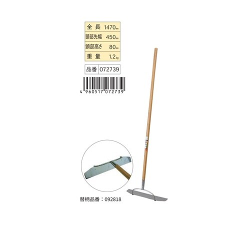 金象 ステンレス板レーキ 450 #72