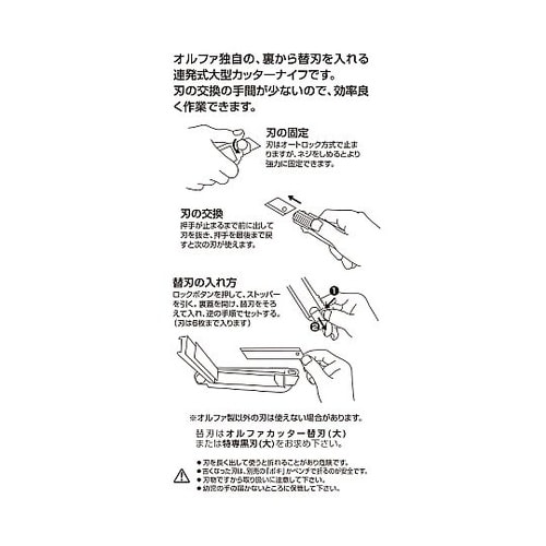 MZ‐AL型 カッター 168B